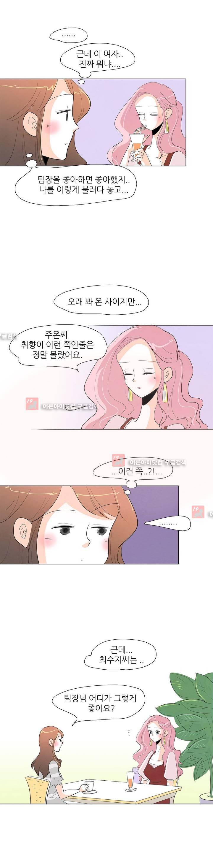 고고 스윗맘 18화 5