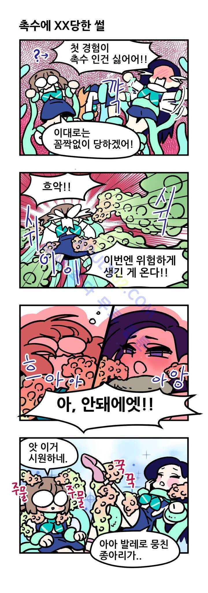 돌고도는 세포고백! 5화 4