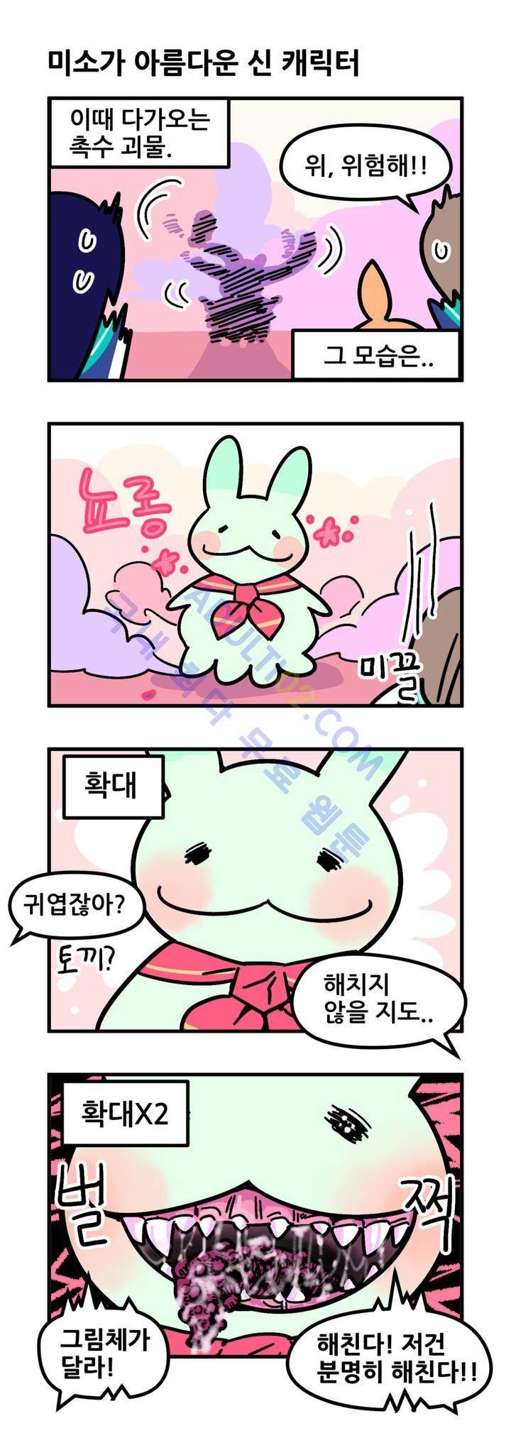 돌고도는 세포고백! 5화 6