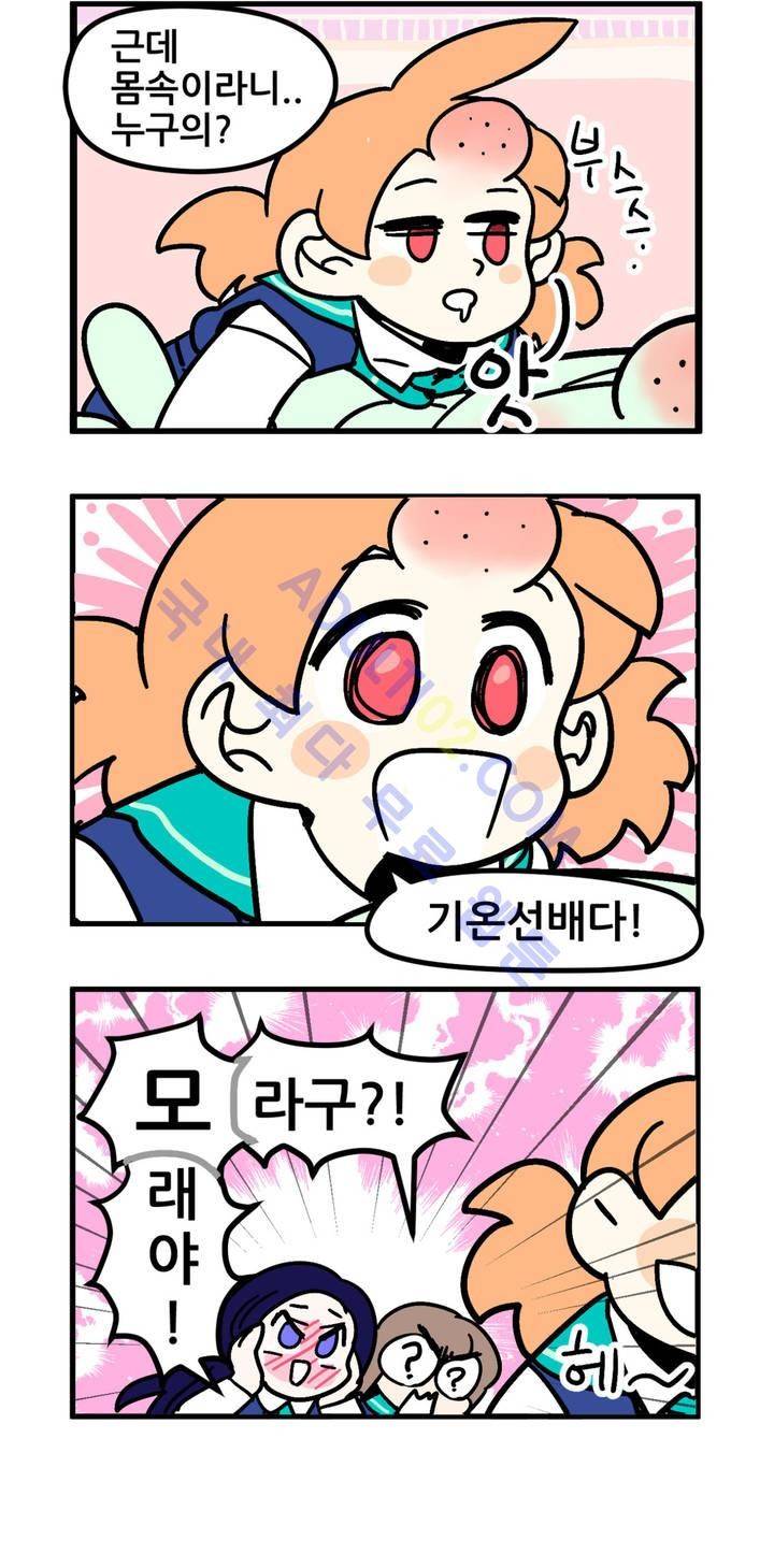 돌고도는 세포고백! 5화 10