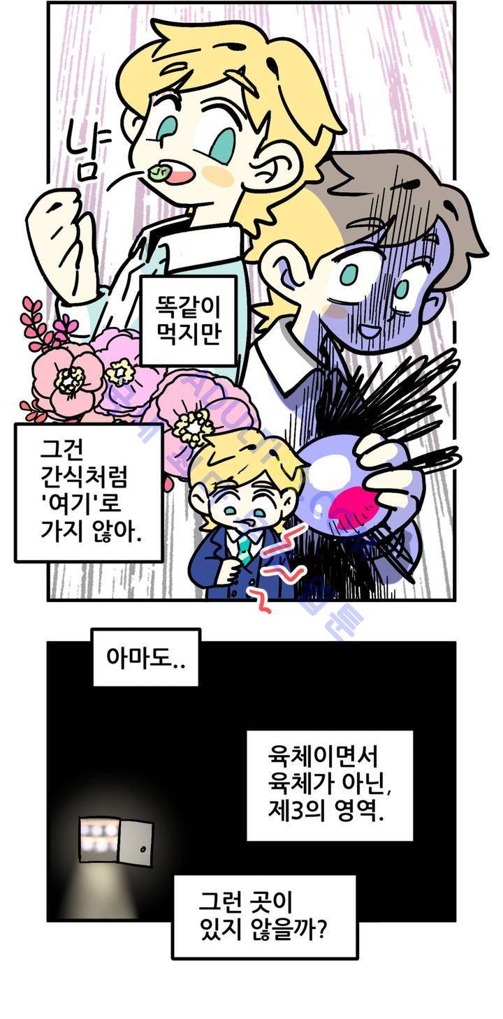 돌고도는 세포고백! 5화 14