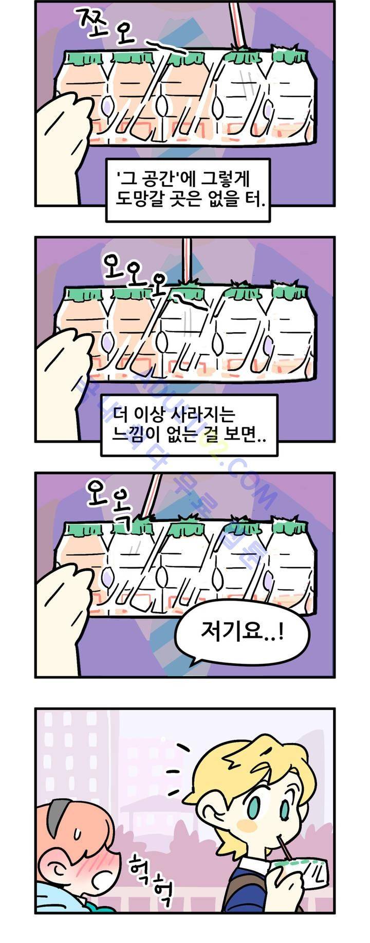 돌고도는 세포고백! 5화 16