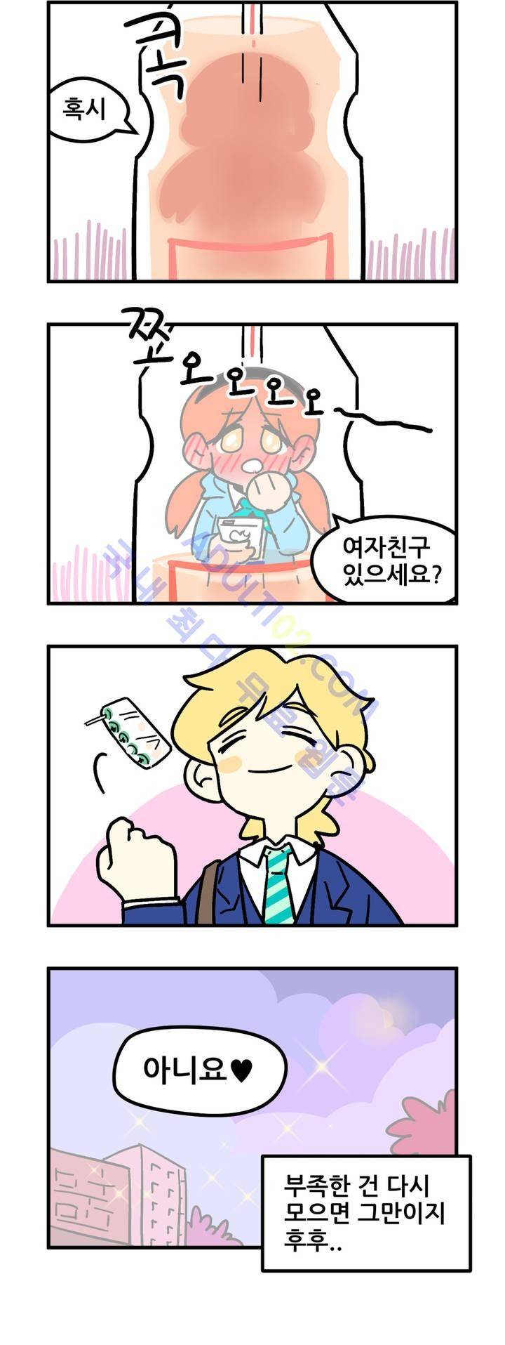 돌고도는 세포고백! 5화 17