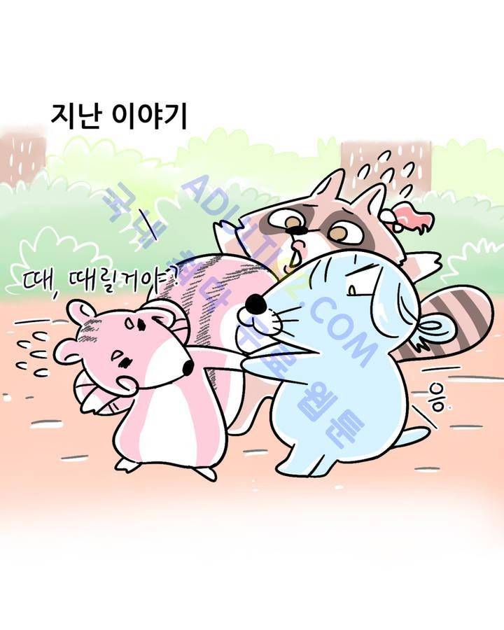 돌고도는 세포고백! 14화 2