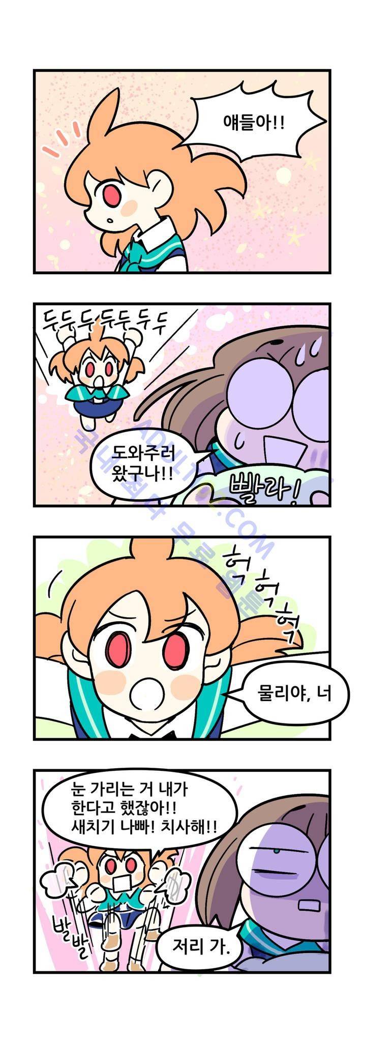 돌고도는 세포고백! 24화 1