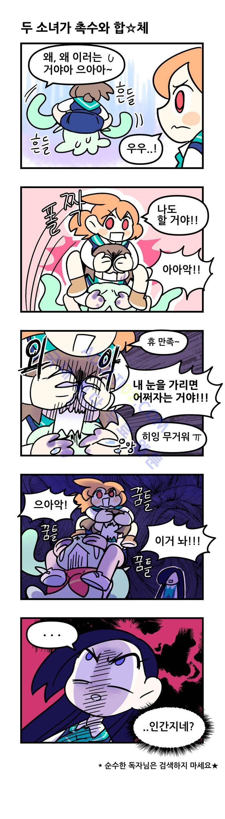 돌고도는 세포고백! 24화 3
