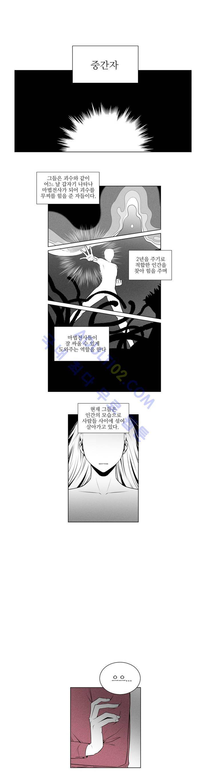 마법전사 VS. 마법전사 4화 3