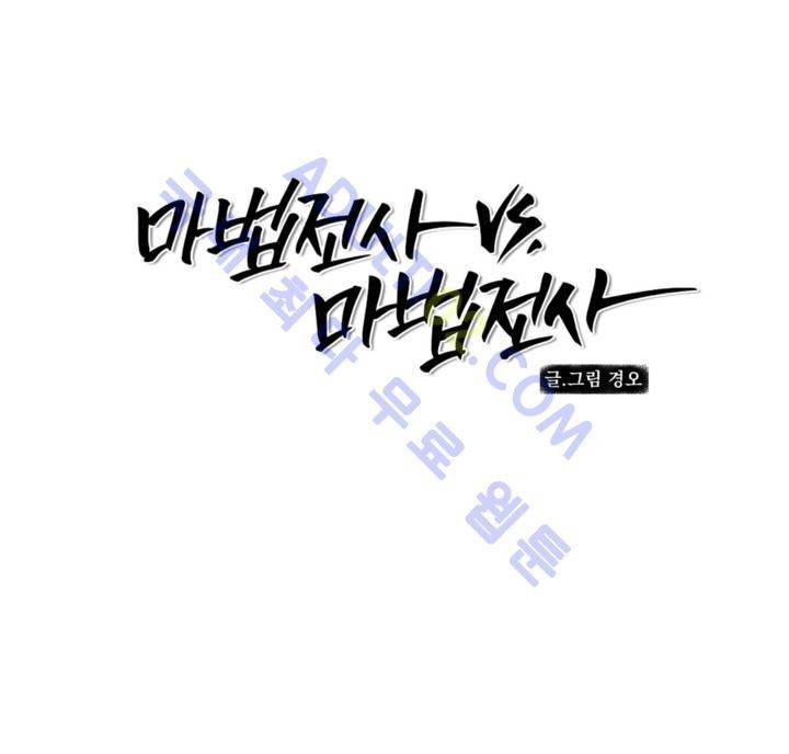 마법전사 VS. 마법전사 14화 2