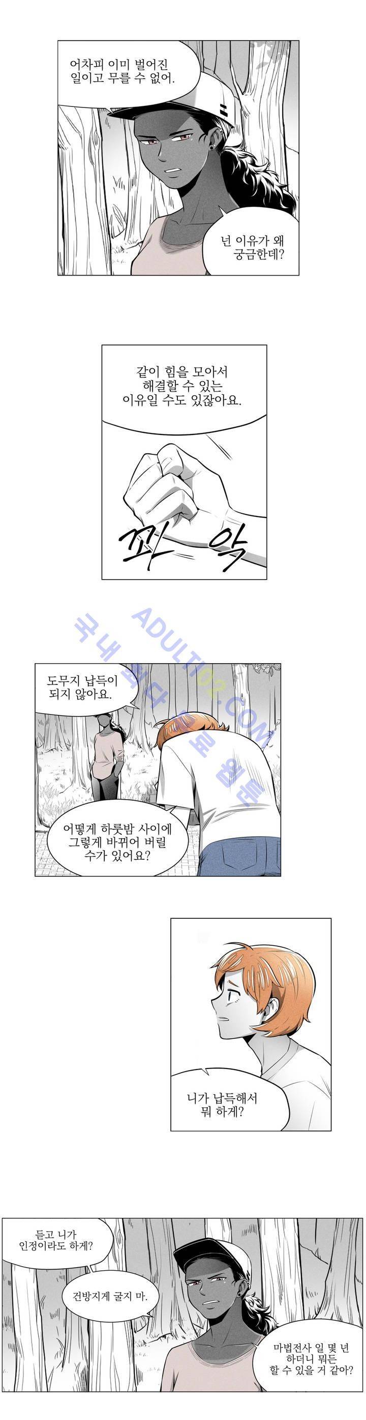마법전사 VS. 마법전사 24화 12