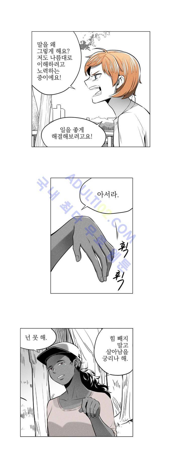 마법전사 VS. 마법전사 24화 13