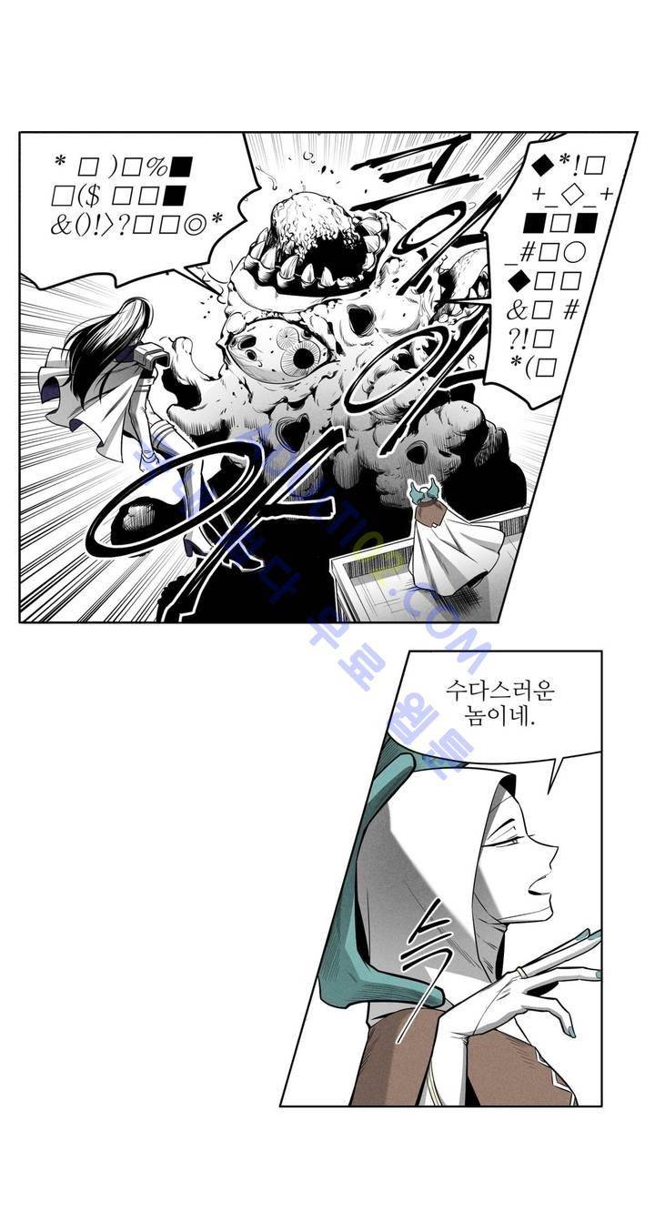 마법전사 VS. 마법전사 34화 3