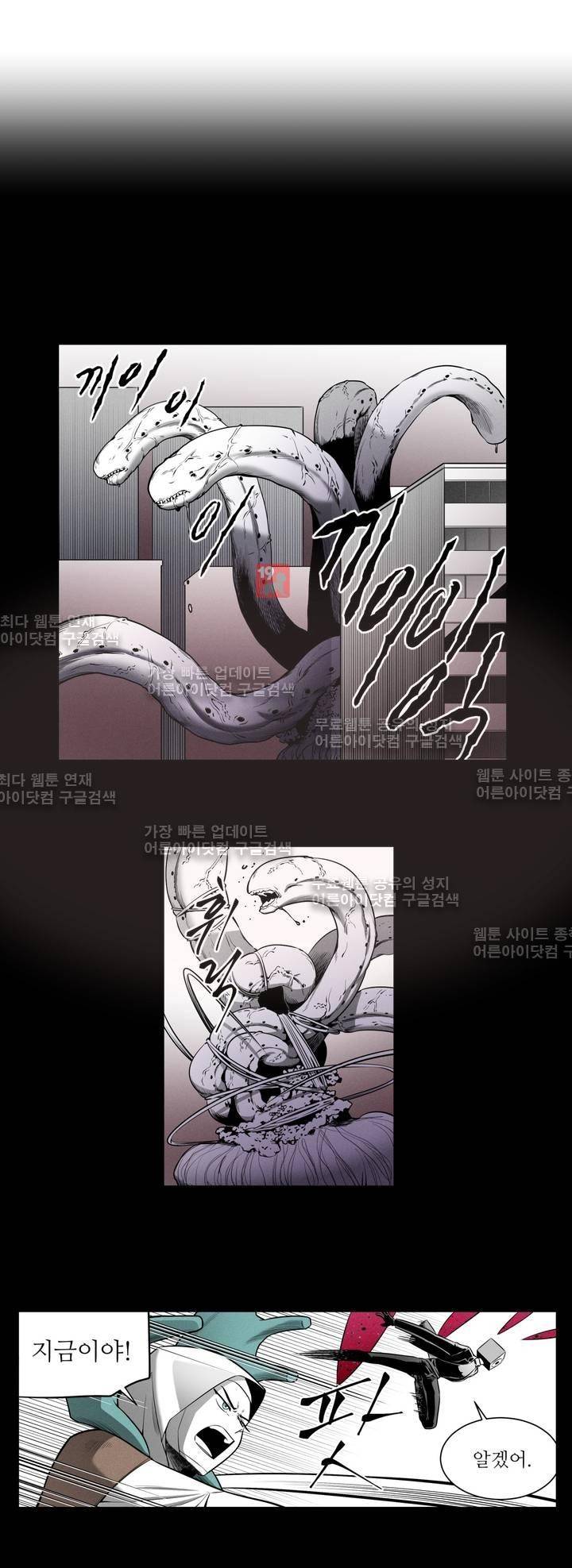 마법전사 VS. 마법전사 44화 2