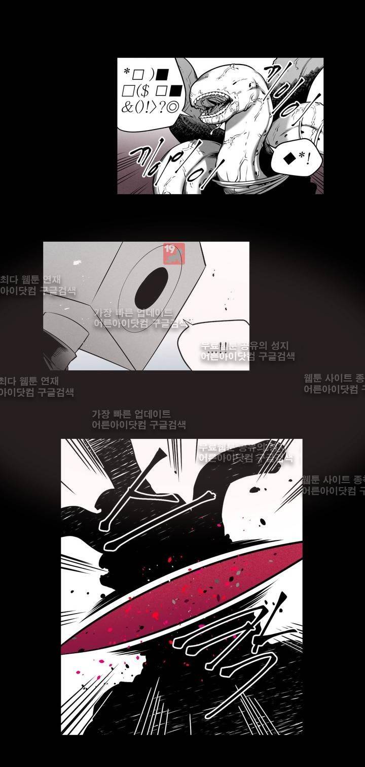 마법전사 VS. 마법전사 44화 3