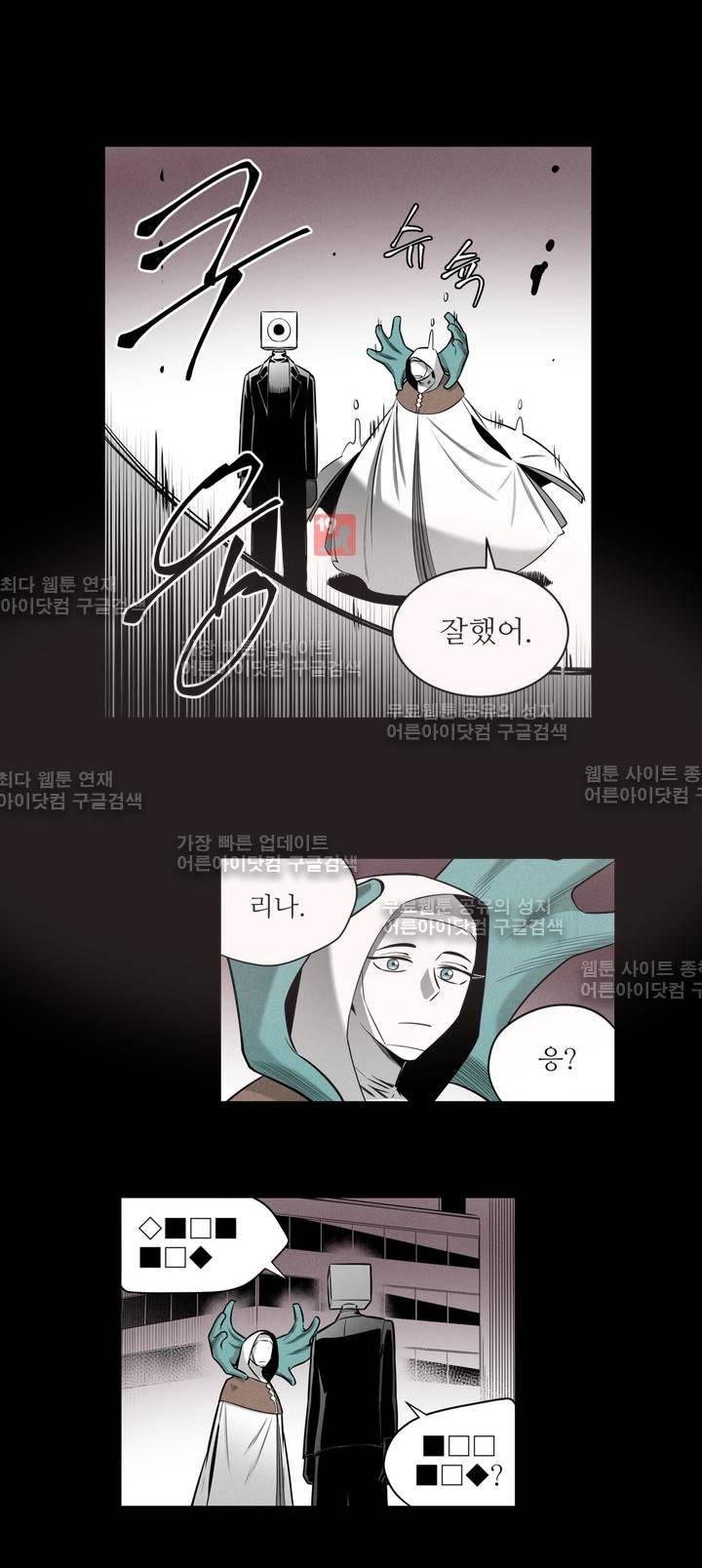 마법전사 VS. 마법전사 44화 4