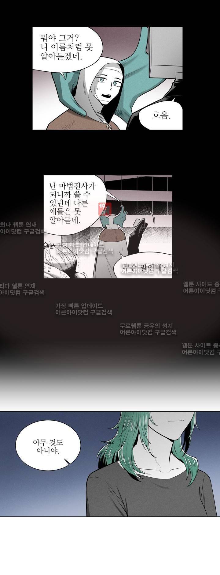 마법전사 VS. 마법전사 44화 5