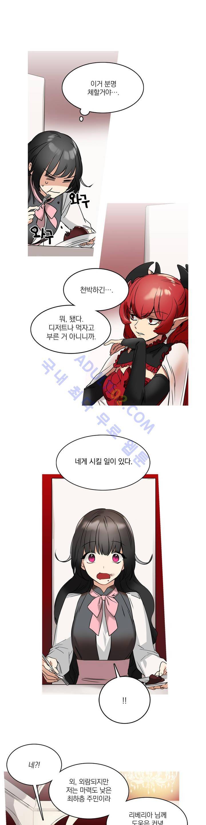 마법사의 아이 1화 3