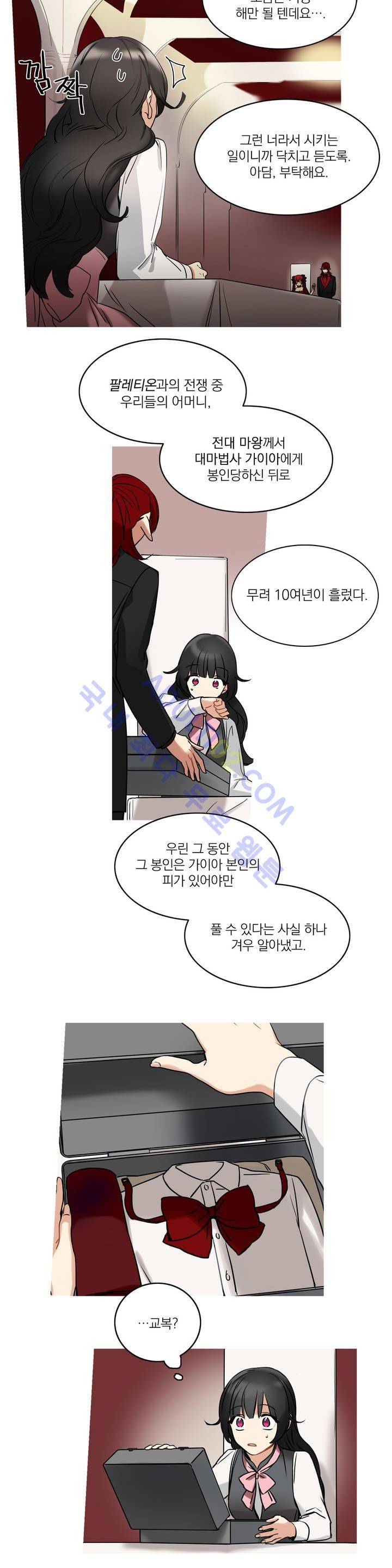 마법사의 아이 1화 4