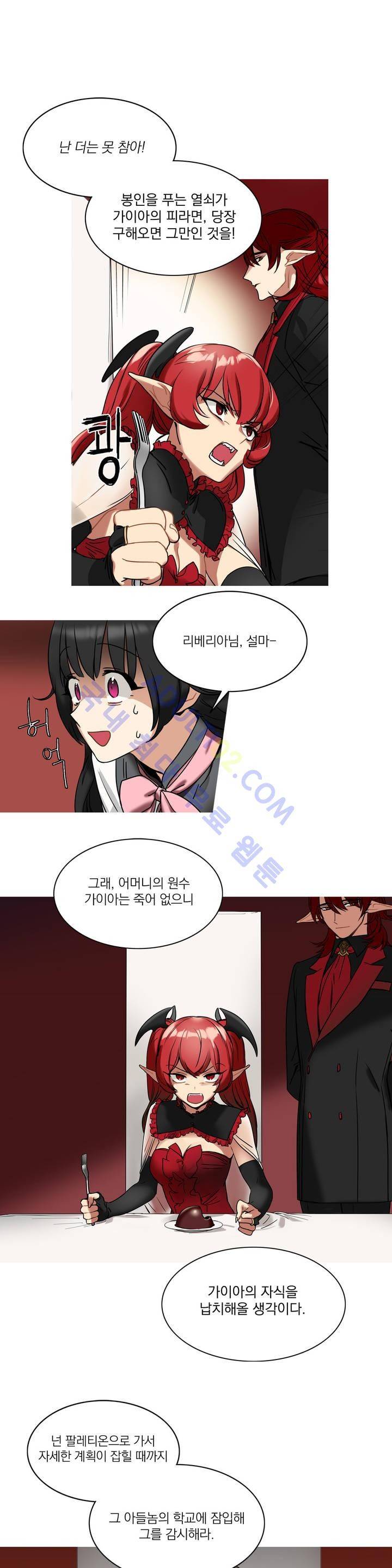 마법사의 아이 1화 5