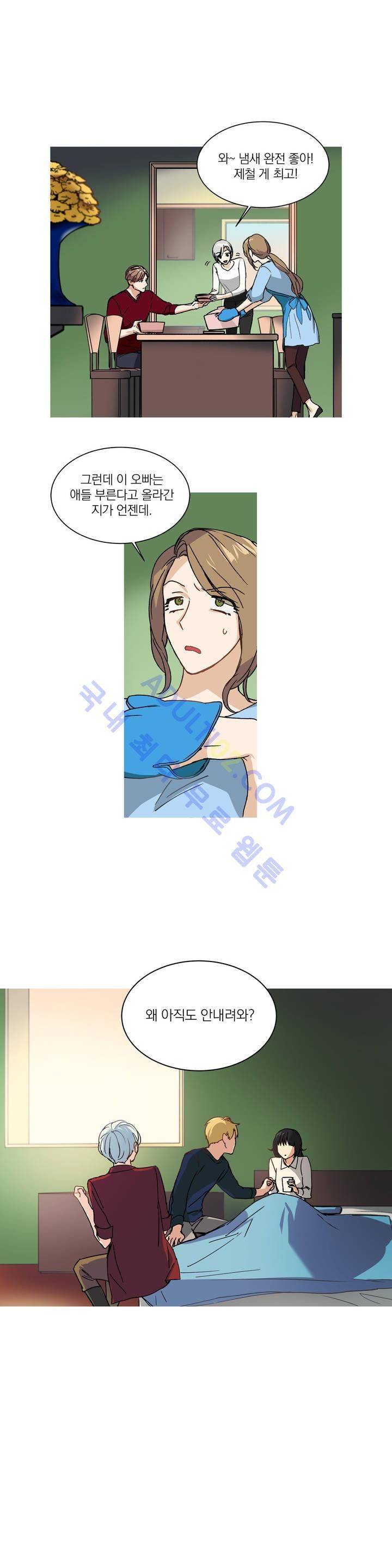 마법사의 아이 10화 1