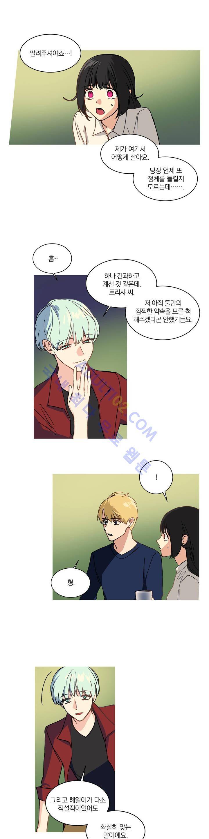 마법사의 아이 10화 3