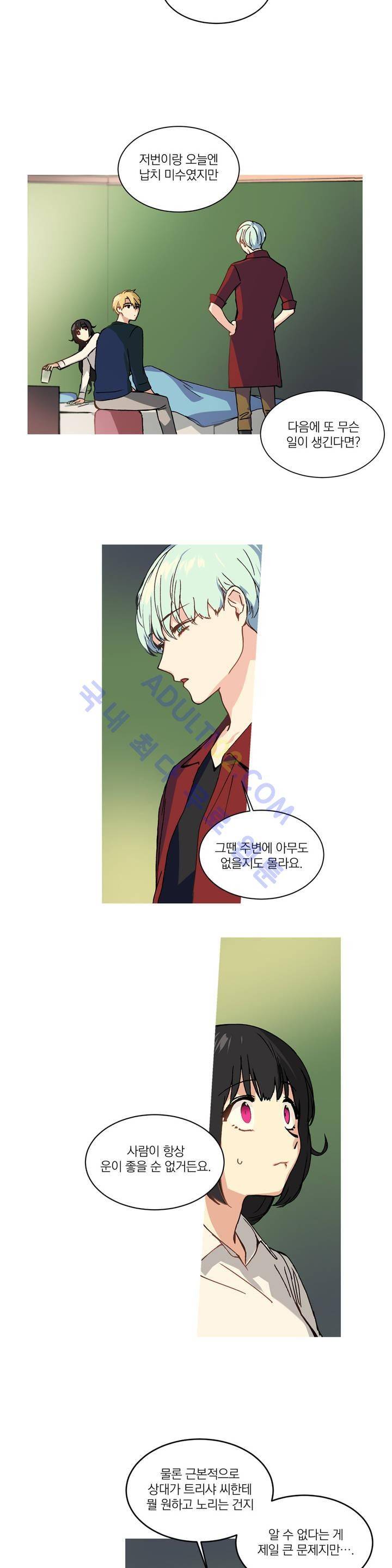마법사의 아이 10화 4