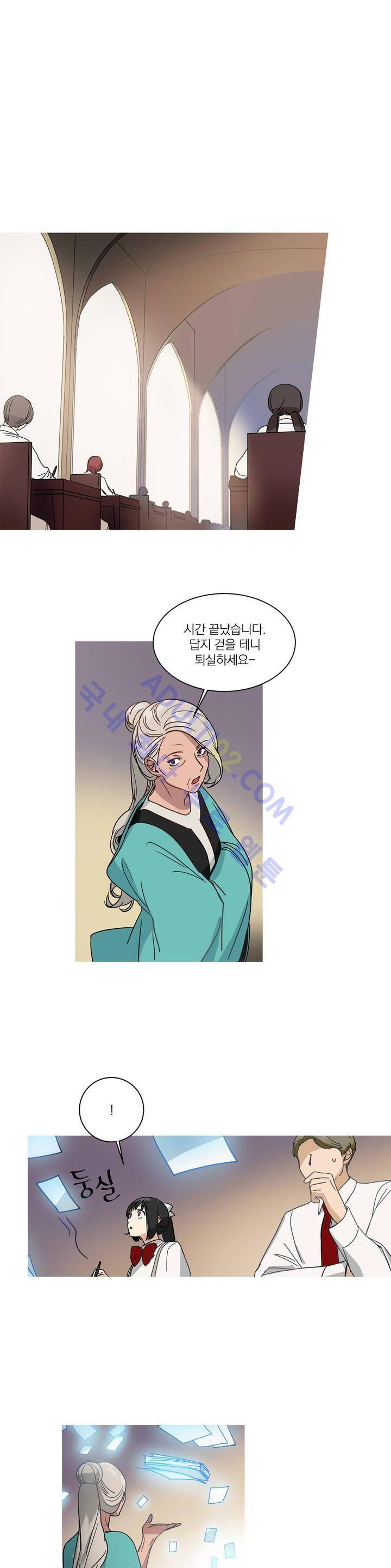 마법사의 아이 20화 1