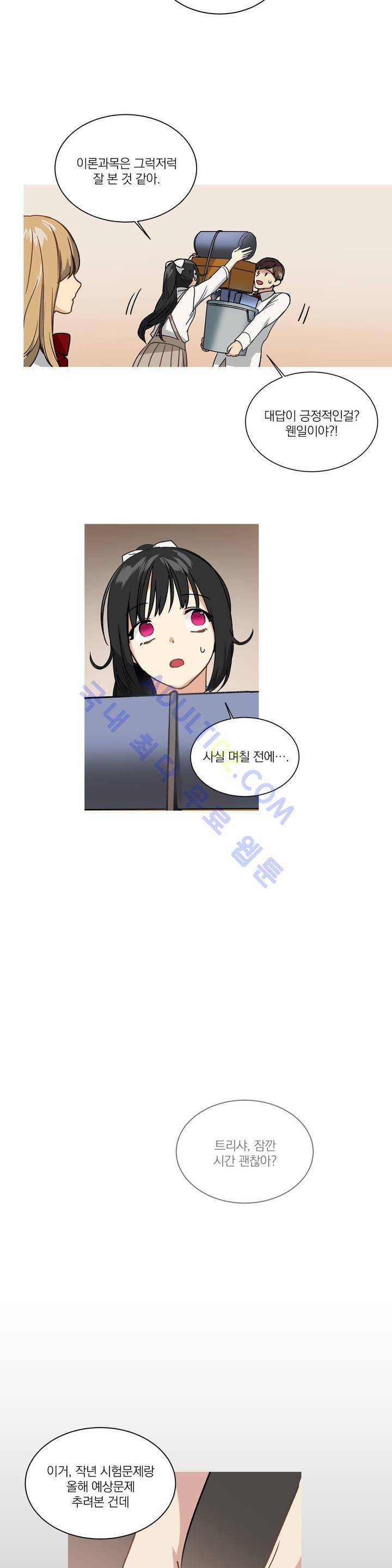 마법사의 아이 20화 4
