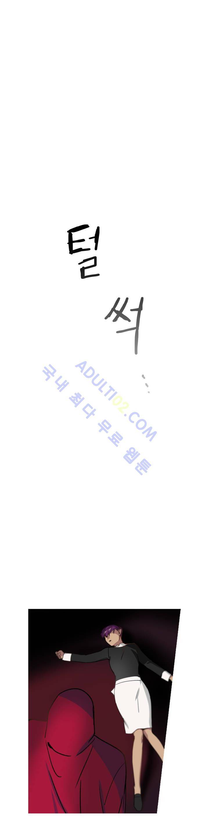 마법사의 아이 30화 1