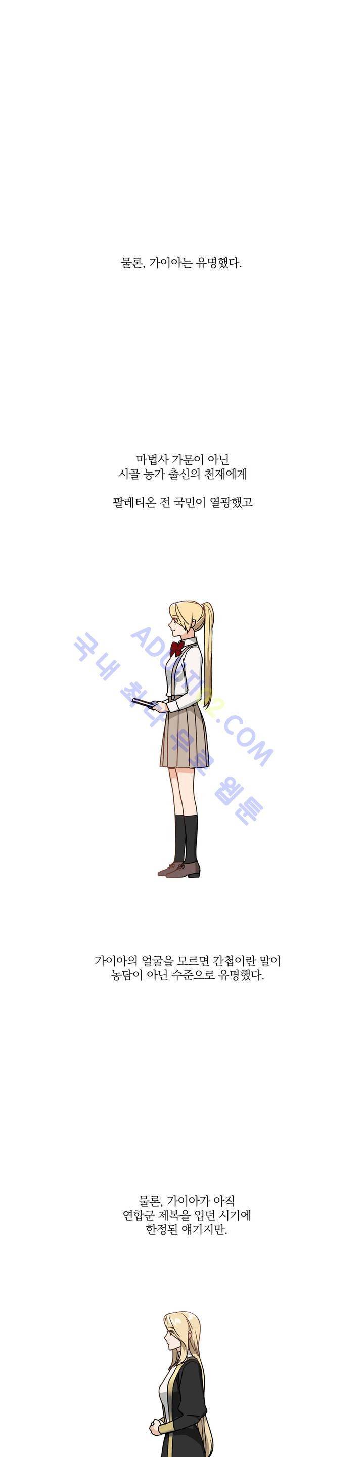 마법사의 아이 40화 2