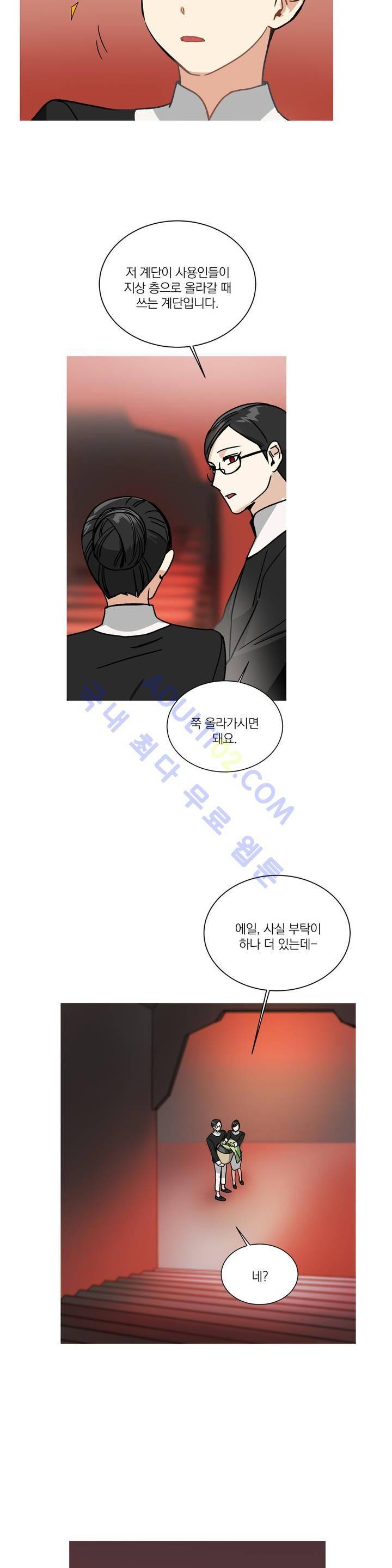 마법사의 아이 49화 3