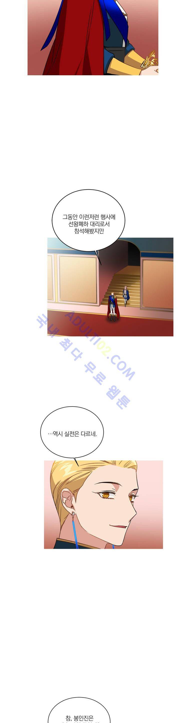 마법사의 아이 59화 2