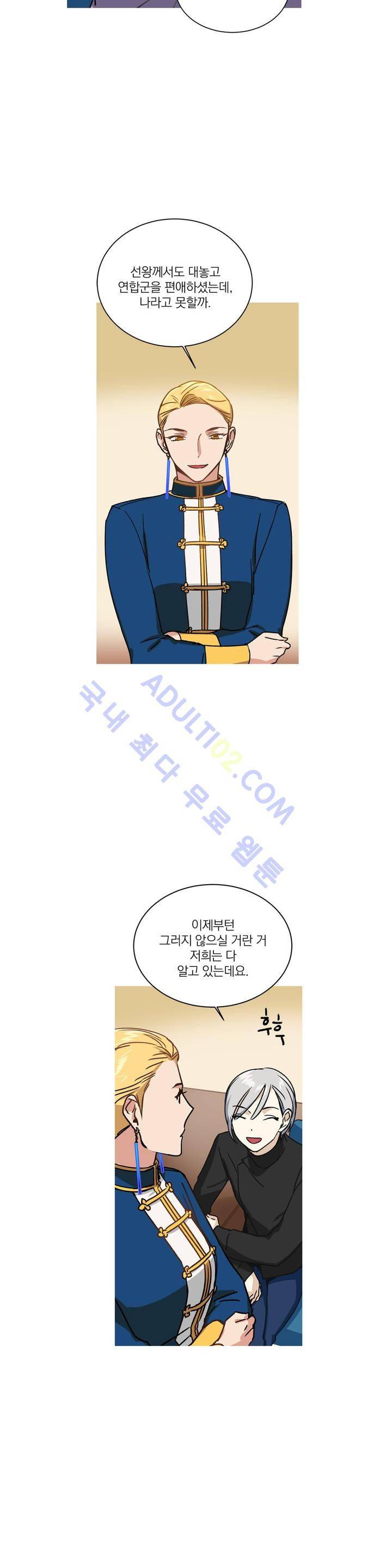 마법사의 아이 59화 5