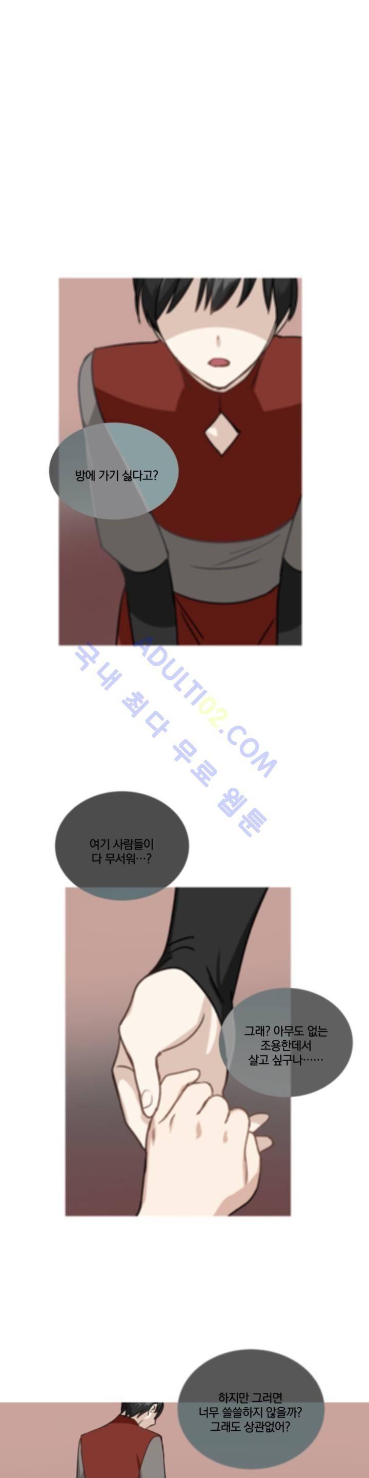 마법사의 아이 69화 1