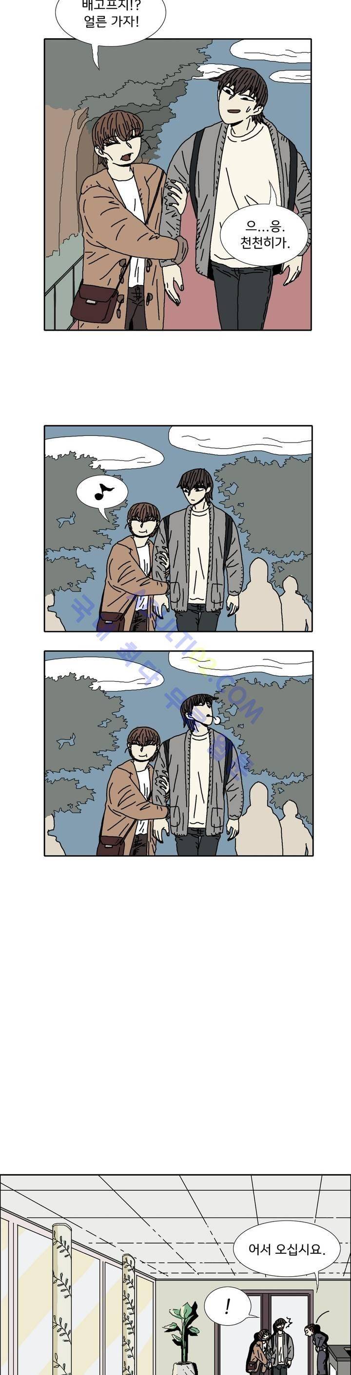 작은 성 : 시들지 않는 꽃 9화 2