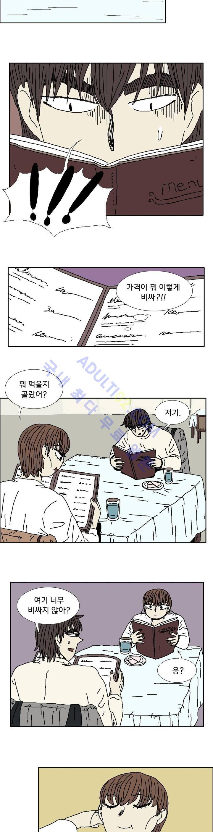 작은 성 : 시들지 않는 꽃 9화 4