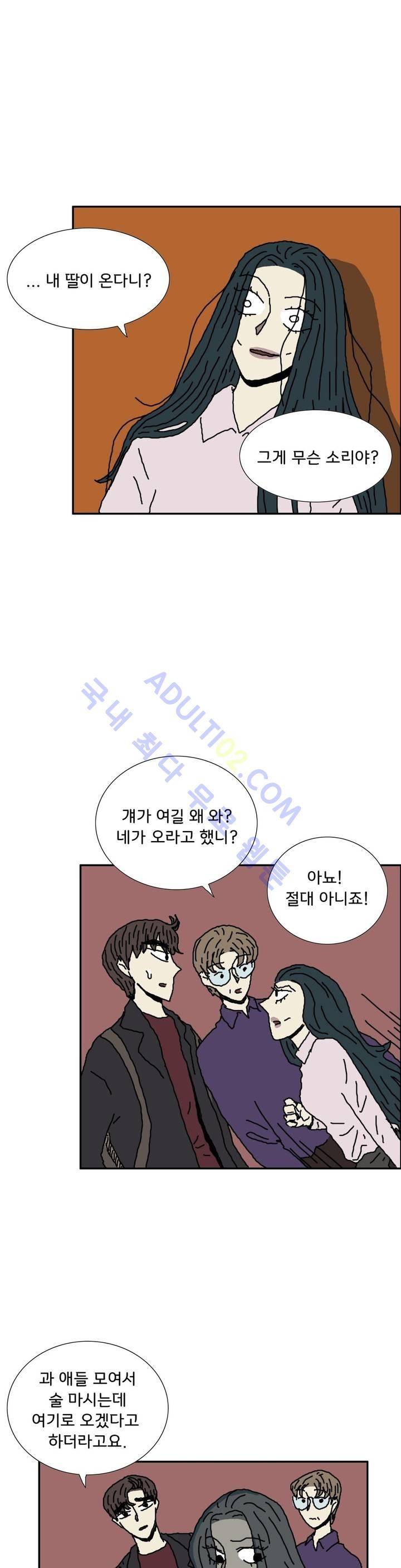 작은 성 : 시들지 않는 꽃 19화 1
