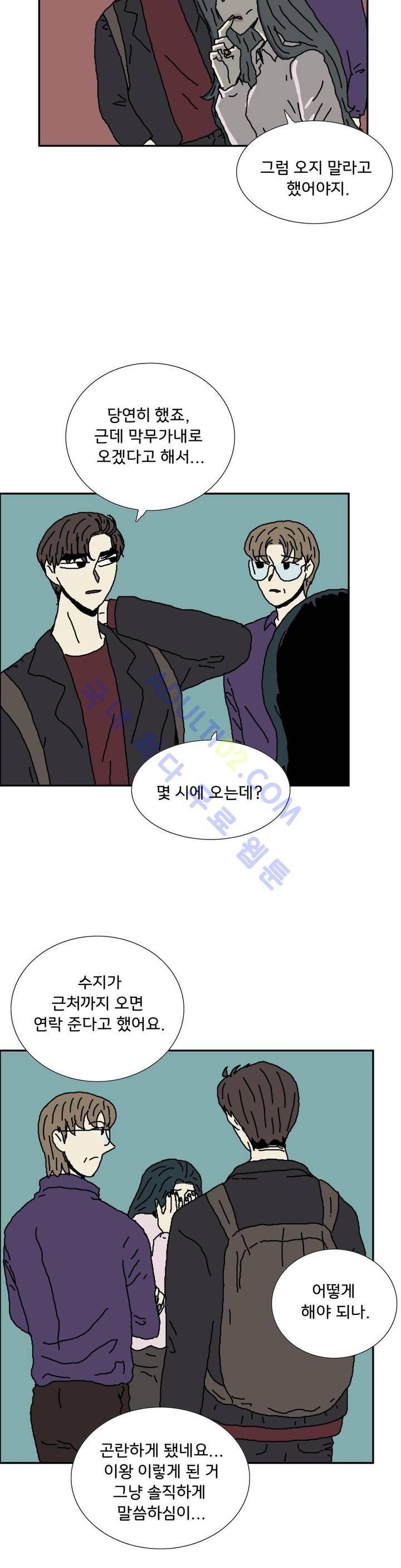 작은 성 : 시들지 않는 꽃 19화 2