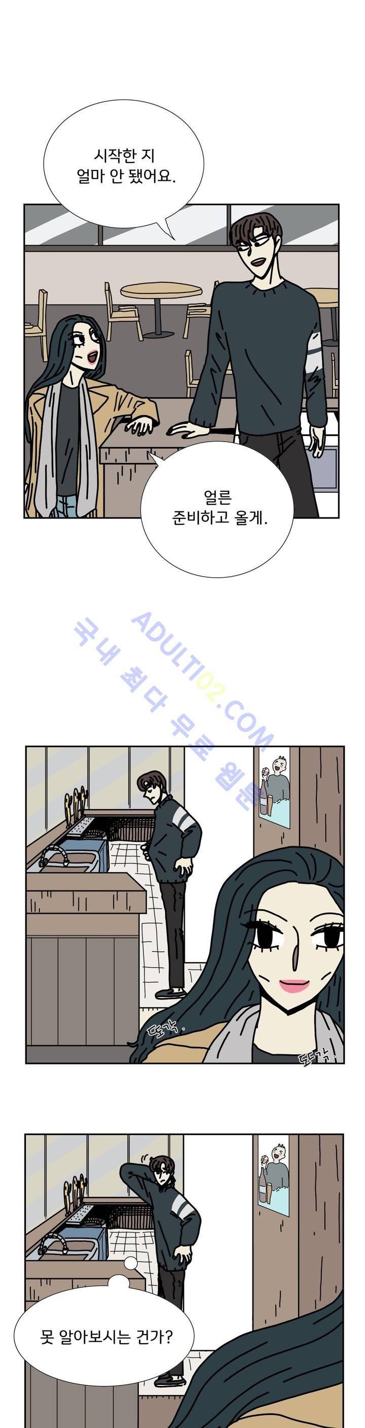 작은 성 : 시들지 않는 꽃 29화 2