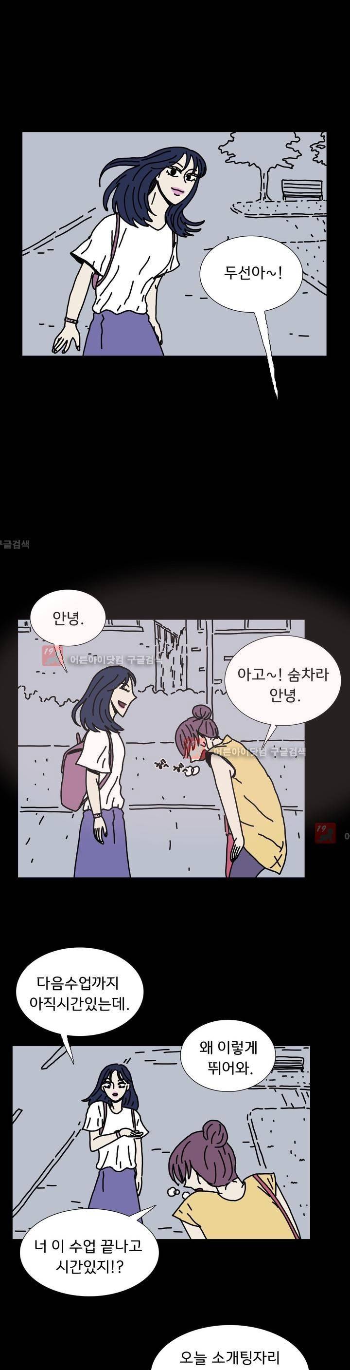 작은 성 : 시들지 않는 꽃 39화 1