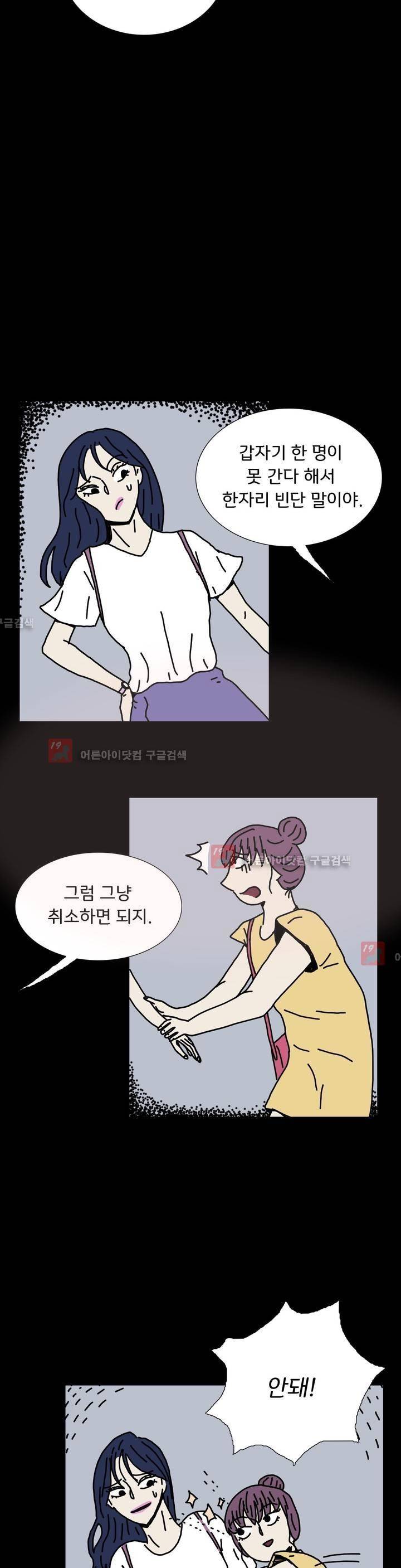 작은 성 : 시들지 않는 꽃 39화 3