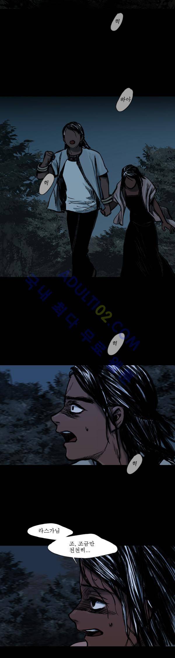 사이렌 6화 3
