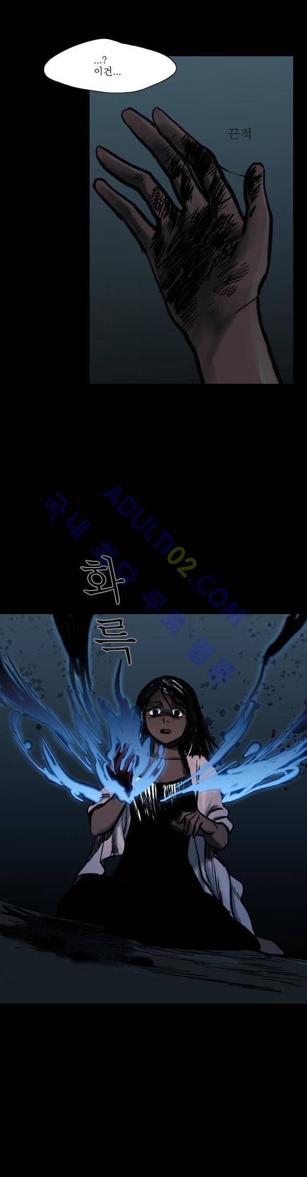 사이렌 6화 5