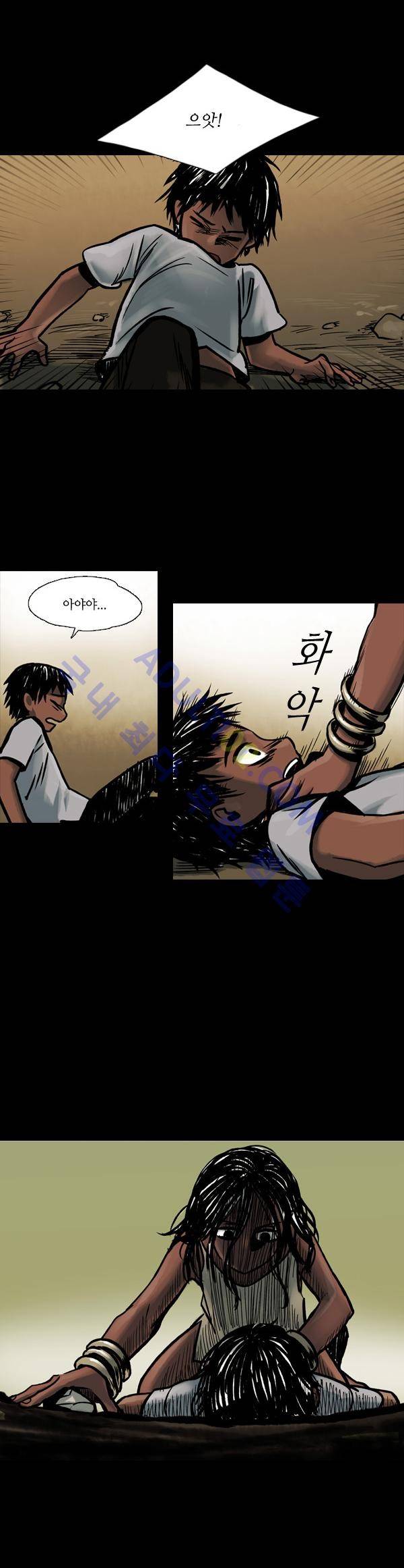 사이렌 26화 2