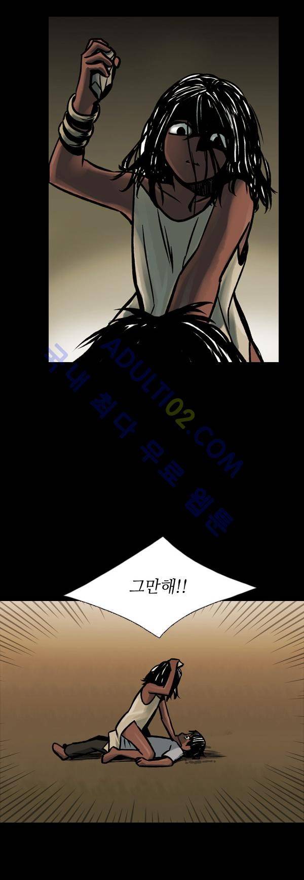 사이렌 26화 4