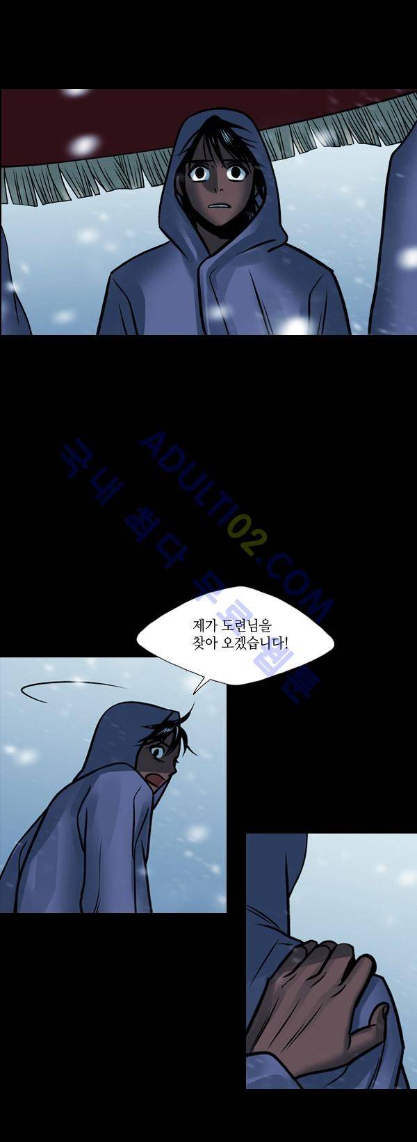 사이렌 55화 2