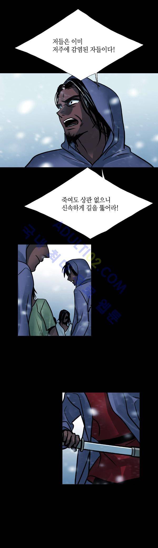 사이렌 55화 4