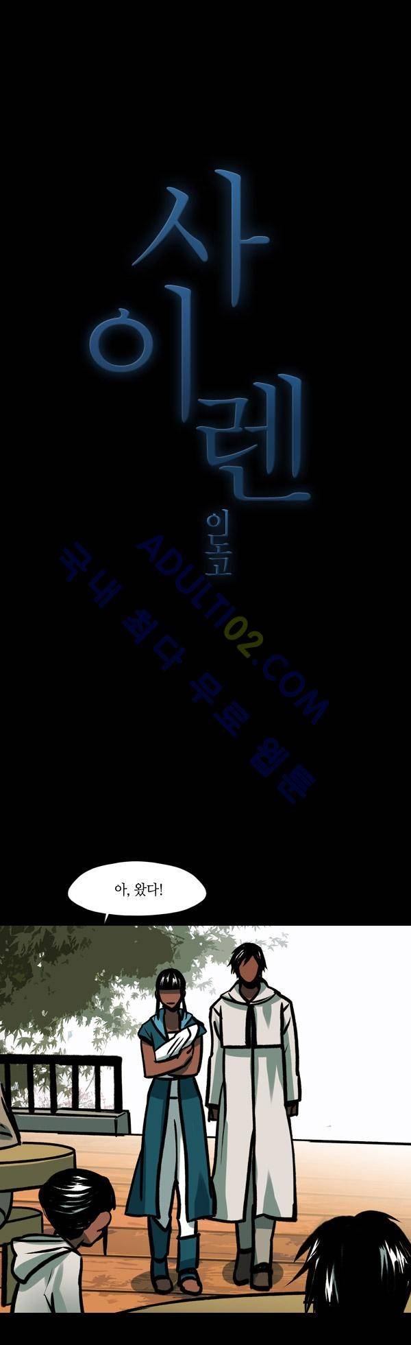사이렌 시즌2 7화 1