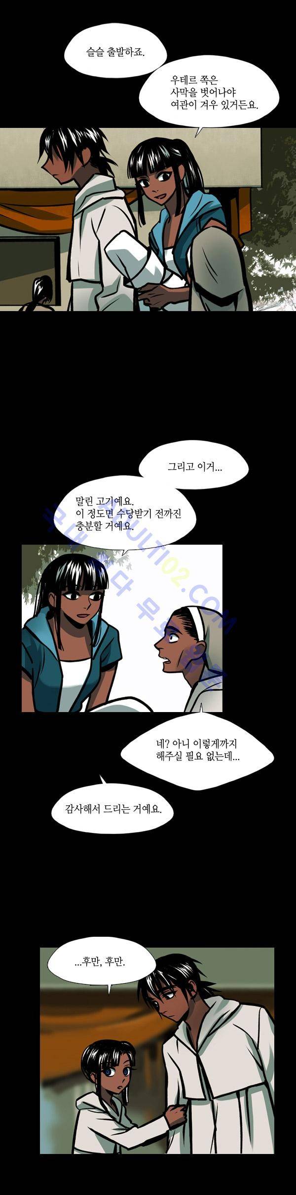 사이렌 시즌2 7화 3