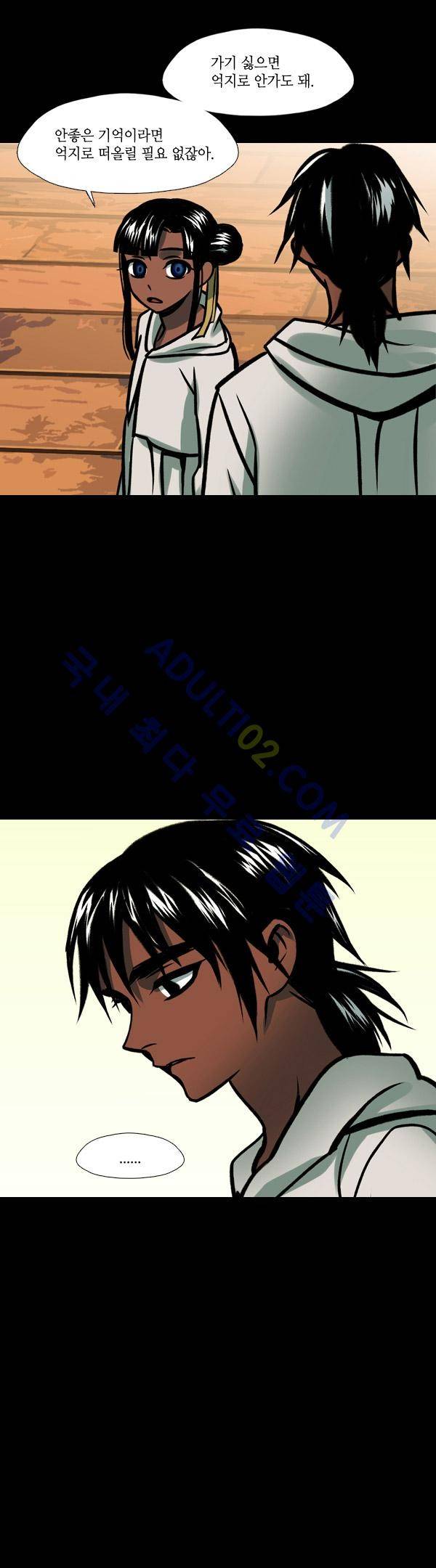 사이렌 시즌2 7화 5