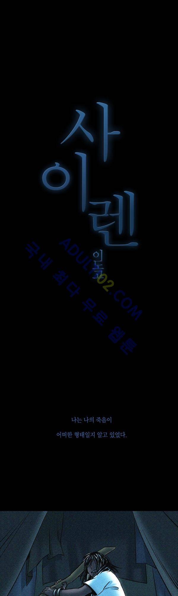 사이렌 시즌2 17화 4